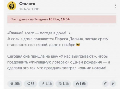 Столото и Лариса Долина: реклама, которая ударила по репутации